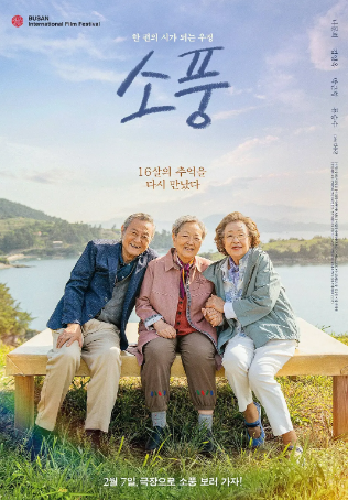 韩国电影《郊游》[2023年][夸克网盘][中文字幕][豆瓣8.2]