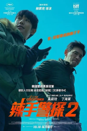 韩国电影《老手》[共2部][2015-2024年][动作/犯罪][夸克网盘][中文字幕][豆瓣7.7]