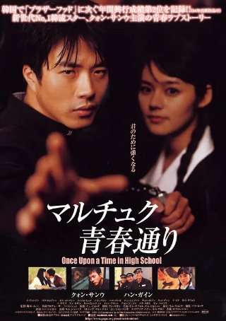 韩国电影《马粥街残酷史》[2004年][夸克网盘][中文字幕][豆瓣8.1]