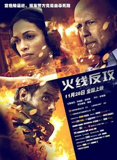 美国电影《火线反攻》[2012年][动作/犯罪][夸克网盘][中文字幕]