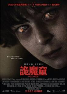 美国恐怖电影《诡魔童》[2016年][惊悚/恐怖][夸克网盘][中文字幕]