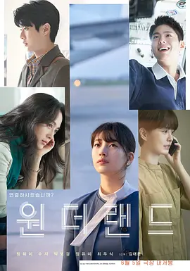 韩国电影《梦境》[2024年][爱情/科幻][夸克网盘][中文字幕]