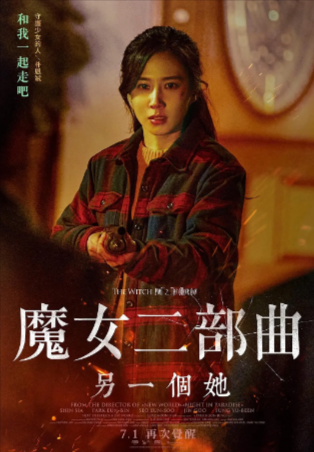 韩国电影《魔女》[共2部][2022年][动作/悬疑][夸克网盘][中文字幕]