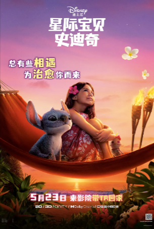 美国喜剧电影《星际宝贝史迪奇》[2025年][喜剧/动作/科幻/奇幻/冒险][夸克网盘][中文字幕]豆瓣7.5