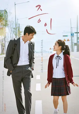 韩国电影《证人》[2019年][犯罪][夸克网盘][中文字幕]