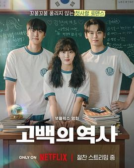 韩国电影《卷卷初恋》[2025年][爱情][夸克网盘][中文字幕]