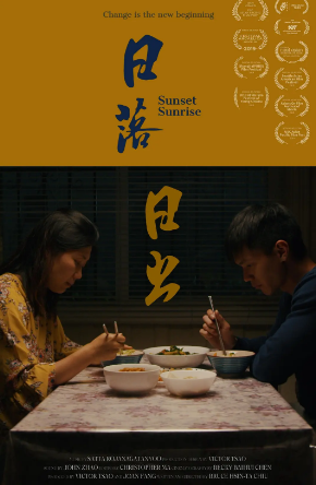 美国电影《日落日出》[2018年][短片][夸克网盘][中文字幕]