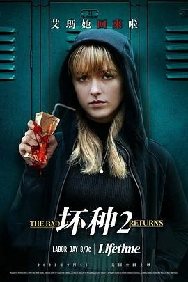 美国电影《坏种》[共2部][2018-2022年][惊悚/恐怖][夸克网盘][中文字幕]