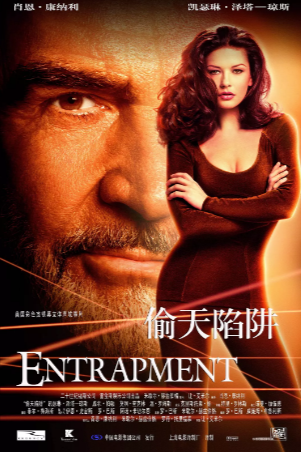 美国电影《偷天陷阱》[1999年][动作/爱情/惊悚/犯罪][夸克网盘][中文字幕]豆瓣7.8