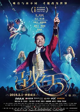 美国歌舞电影《马戏之王》[2017年][歌舞/传记][夸克网盘][中文字幕]