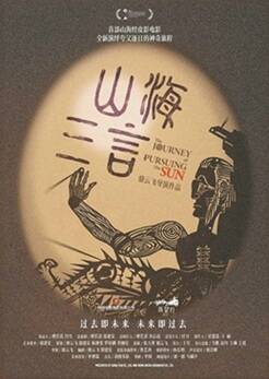 国漫《山海三言》[2025年][动作 奇幻/冒险][夸克网盘]