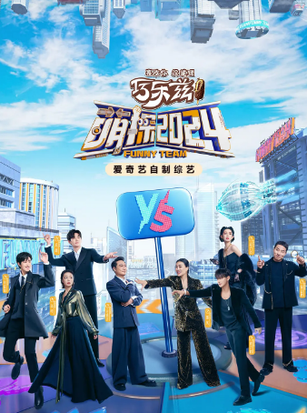 国产综艺《萌探》[共4季][2024年][真人秀][夸克网盘]