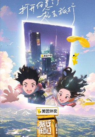 国产综艺《旅行任意门》[2024年][真人秀][夸克网盘]