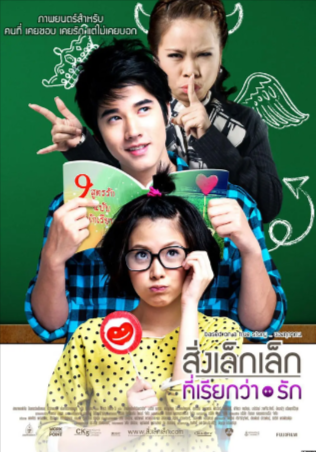 泰国喜剧电影《初恋这件小事》[2010年][喜剧/爱情][夸克网盘][中文字幕]豆瓣8.5