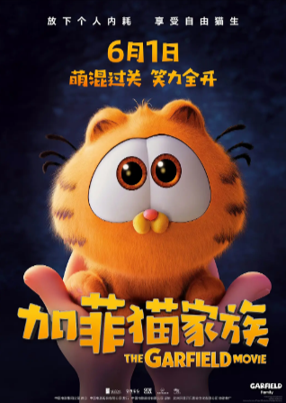 美国喜剧动画《加菲猫家族》[合集][2024年][喜剧/动画/奇幻/冒险][夸克网盘][中文字幕]