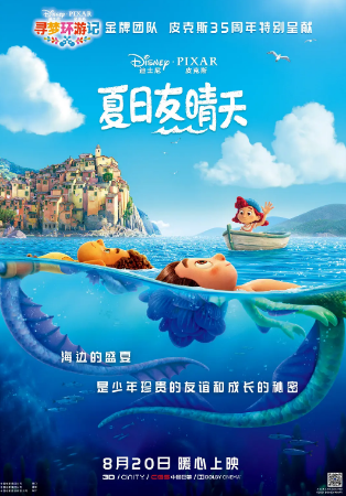 美国电影《夏日友晴天》[2021年][喜剧/动画/奇幻/冒险][夸克网盘][中文字幕]