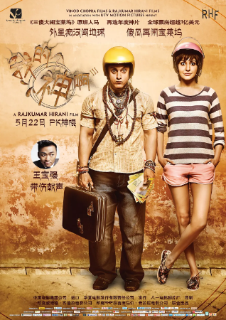 印度喜剧电影《我的个神啊》[2014年][喜剧/奇幻][夸克网盘][中文字幕]豆瓣8.4