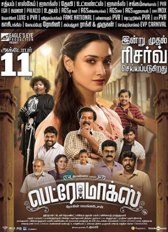 印度电影《煤油灯》[2019年][喜剧恐怖][夸克网盘][中文字幕]