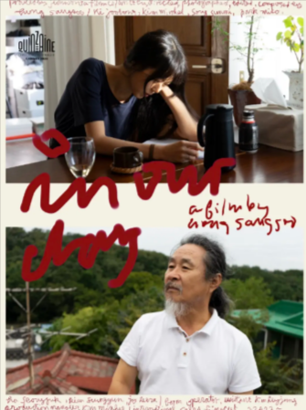 韩国电影《我们的一天》[2023年][夸克网盘][中文字幕]