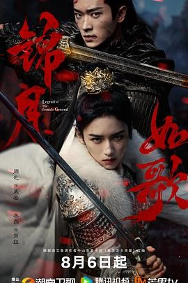 国产剧《锦月如歌》[2025年][古装][夸克网盘]