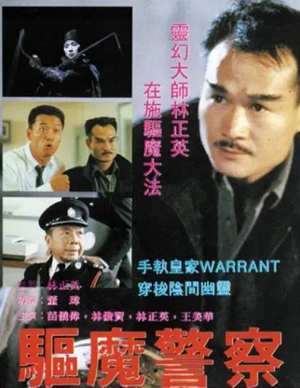 香港喜剧电影《僵尸先生》[共8部][1985-1990年][喜剧/动作/奇幻][夸克网盘][中文字幕]豆瓣7.9