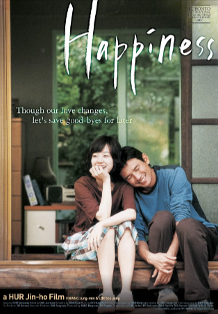 韩国电影《幸福》[2007年][爱情][夸克网盘][中文字幕]豆瓣7.4