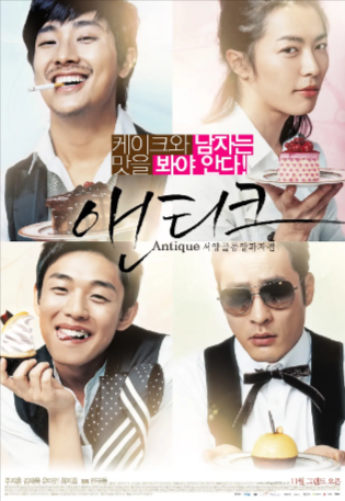 韩国电影《西洋古董洋果子店》[2008年][喜剧/同性][夸克网盘][中文字幕]