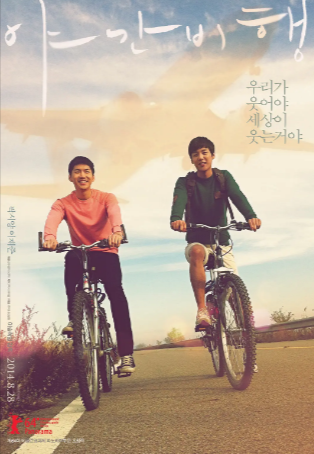 韩国电影《夜间飞行》[2014年][爱情/同性][夸克网盘][中文字幕]豆瓣8.3