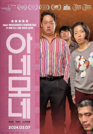 韩国电影《银莲花》[2024年][夸克网盘][中文字幕]