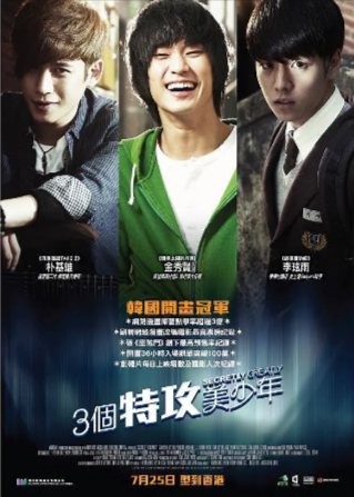 韩国喜剧电影《隐秘而伟大》[2013年][喜剧/动作][夸克网盘][中文字幕]