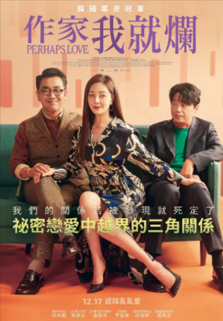 韩国电影《只有形式的罗曼史》[2021年][喜剧/爱情][夸克网盘][中文字幕]