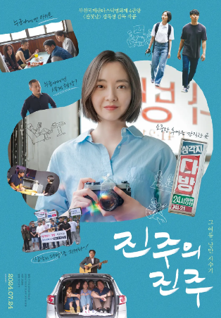 韩国电影《真珠的珍珠》[2022年][夸克网盘][中文字幕]