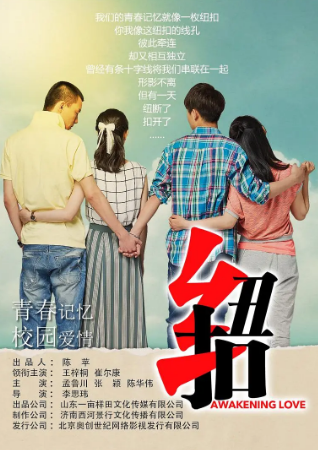 国产电影《纽扣》[2017年][夸克网盘][中文字幕]