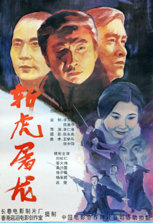 香港电影《94独臂刀之情》[1994年][动作/武侠][夸克网盘]豆瓣7.0
