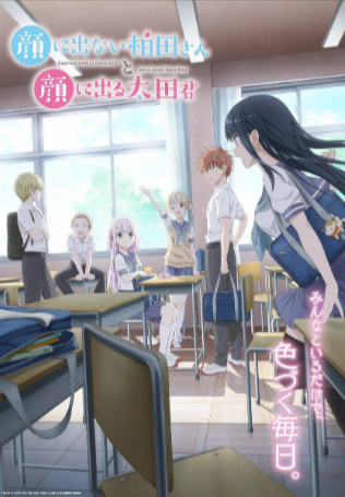 日漫《不动声色的柏田小姐与喜形于色的太田君》[2025年][动画][夸克网盘][中文字幕]