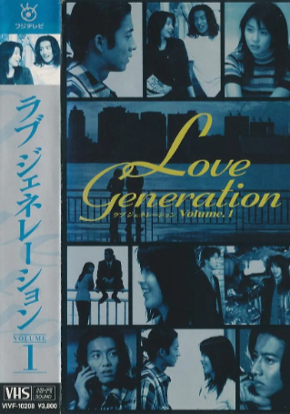 日剧《恋爱世纪》[1997年][爱情][夸克网盘][中文字幕]豆瓣8.6