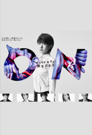 日剧《ON 异常犯罪捜査官 藤堂比奈子》[2016年][悬疑/犯罪][夸克网盘][中文字幕]