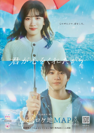 日剧《因为你把心给了我》[2024年][爱情/奇幻][夸克网盘][中文字幕]