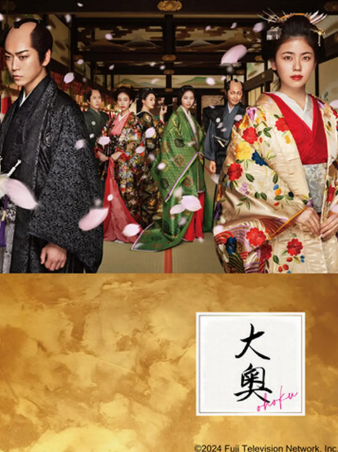 日剧《大奥》[共3季][2024年][古装][夸克网盘][中文字幕]