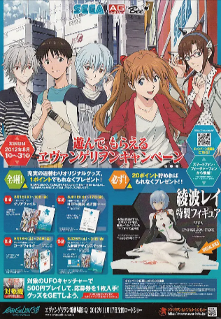 日本动画《福音战士新剧场版：Q》[2012年][科幻/动画][夸克网盘][中文字幕]豆瓣8.4