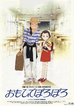 日本动画《岁月的童话》[1991年][爱情/动画][夸克网盘][中文字幕]豆瓣8.6