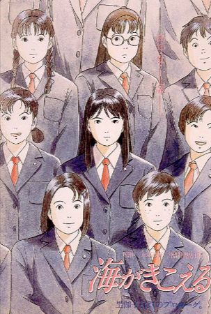 日本动画《听到涛声》[1993年][爱情/动画][夸克网盘][中文字幕]豆瓣8.2