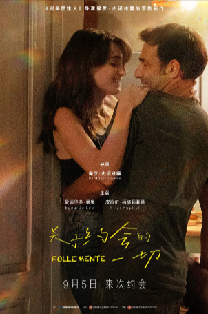 意大利电影《关于约会的一切》[2025年][喜剧/爱情][夸克网盘][中文字幕]