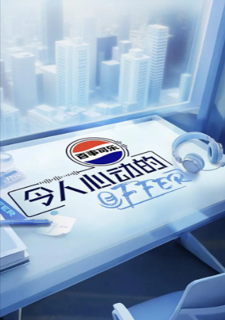 国产综艺《令人心动的offer》[2025年][真人秀][夸克网盘]