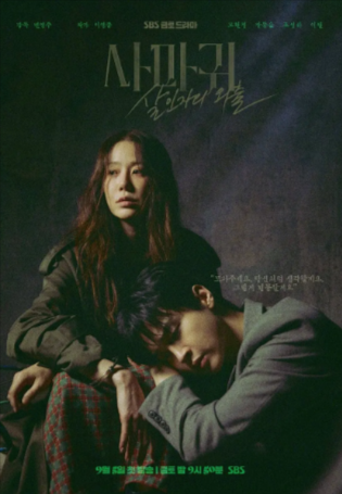 韩剧《螳螂》[2025年][犯罪][夸克网盘][中文字幕]