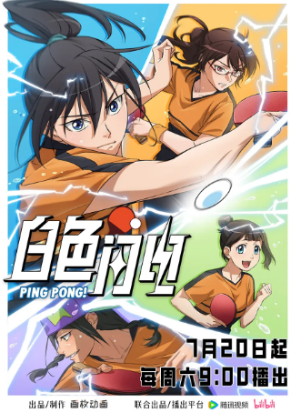 国漫《白色闪电》[2024年][动画][夸克网盘]