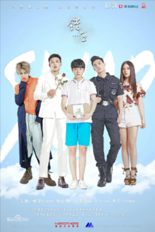 国产剧《错生》[2016年][爱情/同性][夸克网盘]