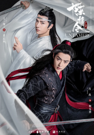 国产剧《陈情令》[2019年][古装][夸克网盘]