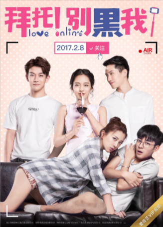 国产剧《拜托！别黑我》（共2季+番外篇）[2017年][喜剧][夸克网盘]