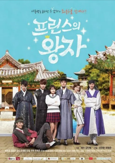 韩剧《Prince的王子》[2015年][爱情/同性][夸克网盘][中文字幕]